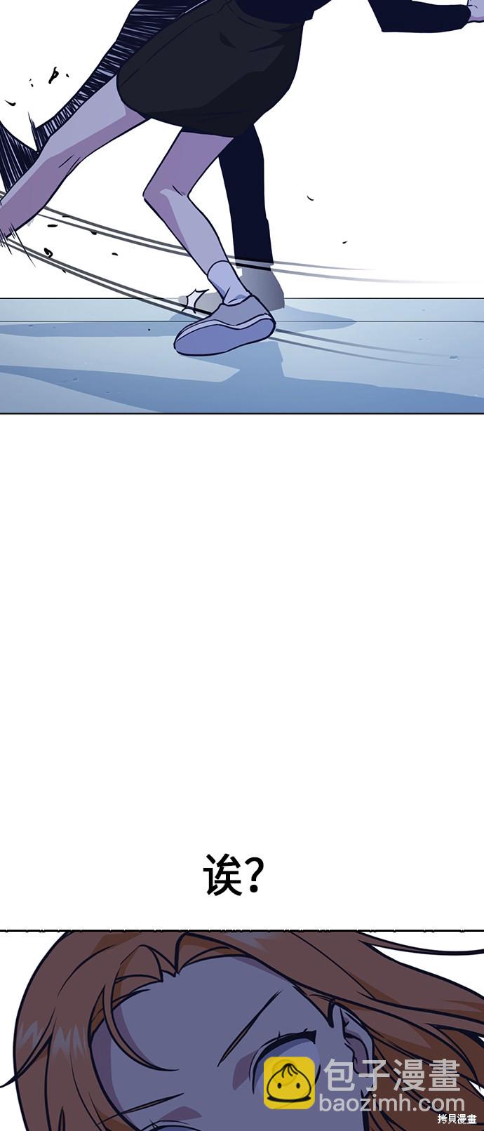 痞子學霸 - 第61話(2/2) - 5