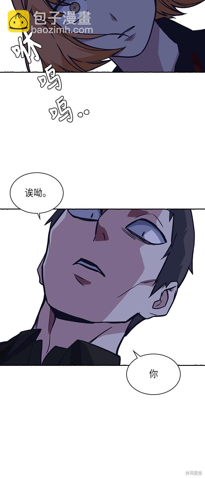 痞子學霸 - 第61話(2/2) - 6