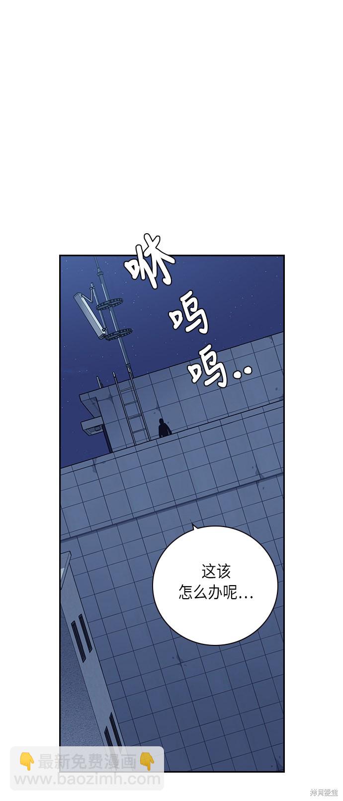 痞子學霸 - 第61話(2/2) - 2