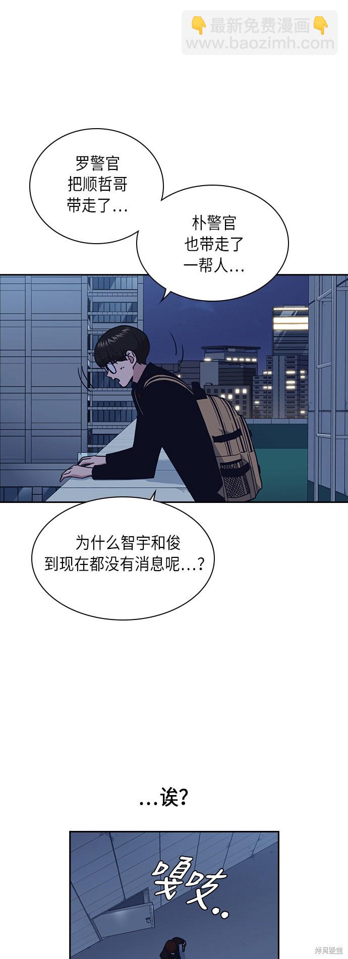 痞子學霸 - 第61話(2/2) - 3