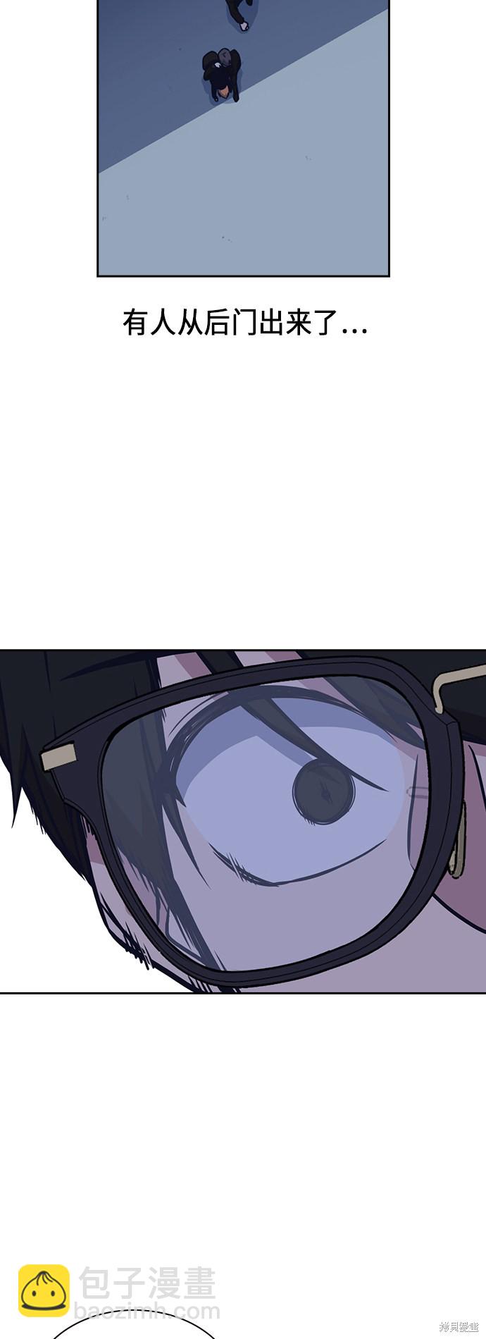 痞子學霸 - 第61話(2/2) - 4