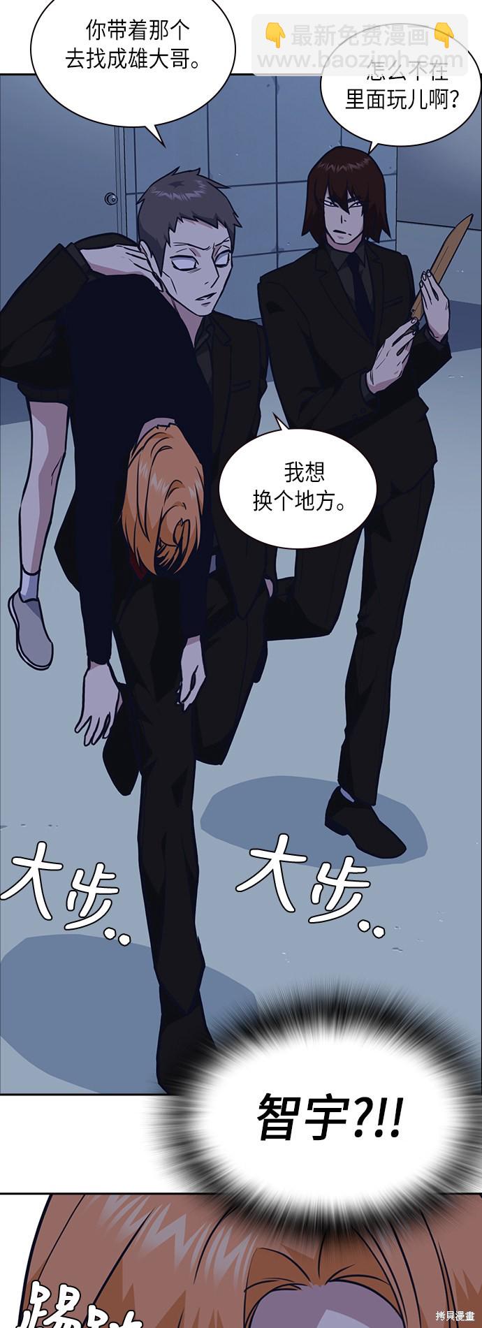 痞子學霸 - 第61話(2/2) - 5