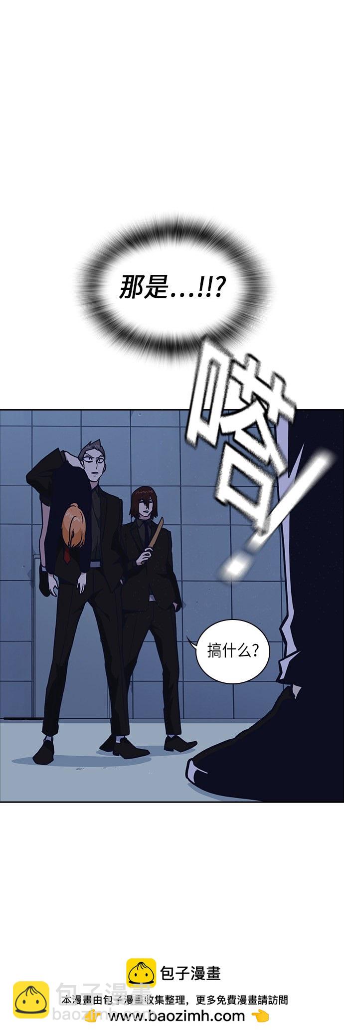 痞子學霸 - 第61話(2/2) - 1