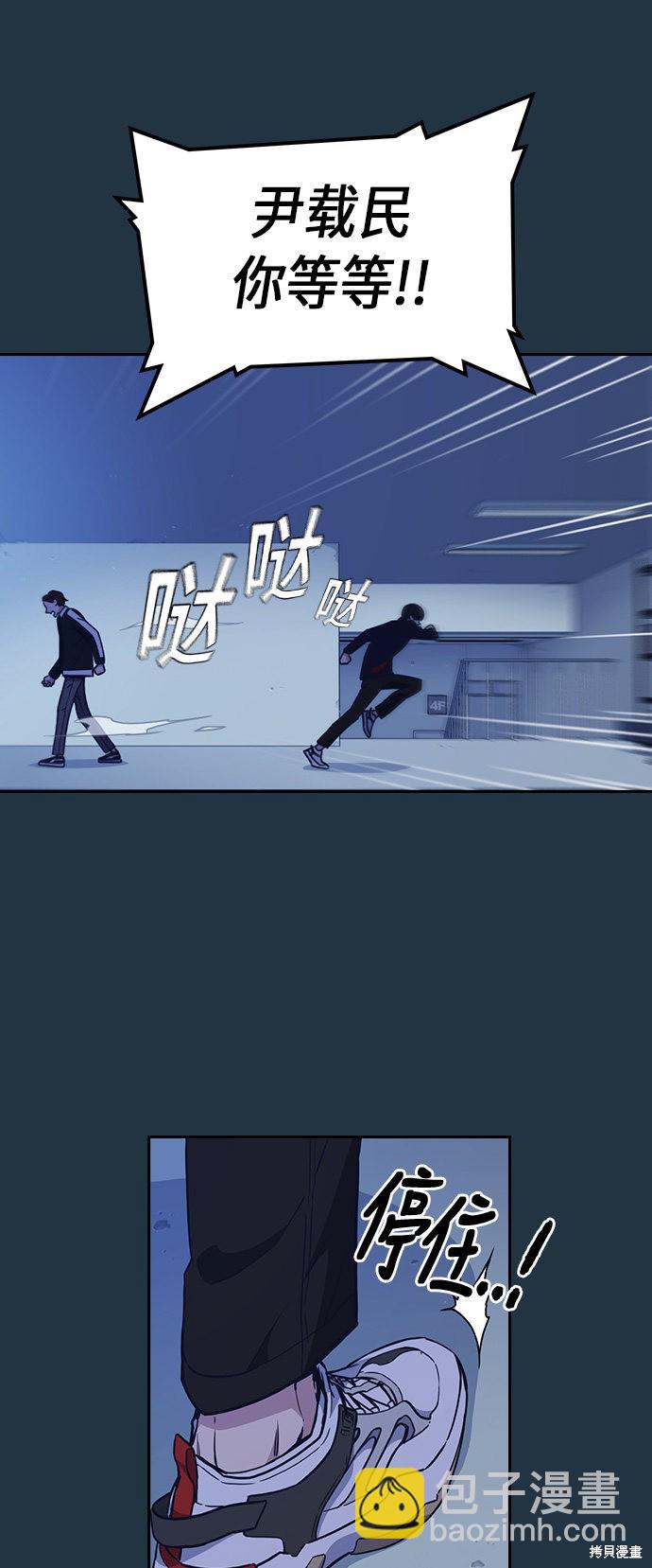 痞子學霸 - 第63話(1/2) - 2