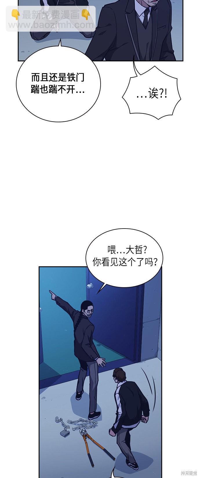 痞子學霸 - 第63話(1/2) - 4