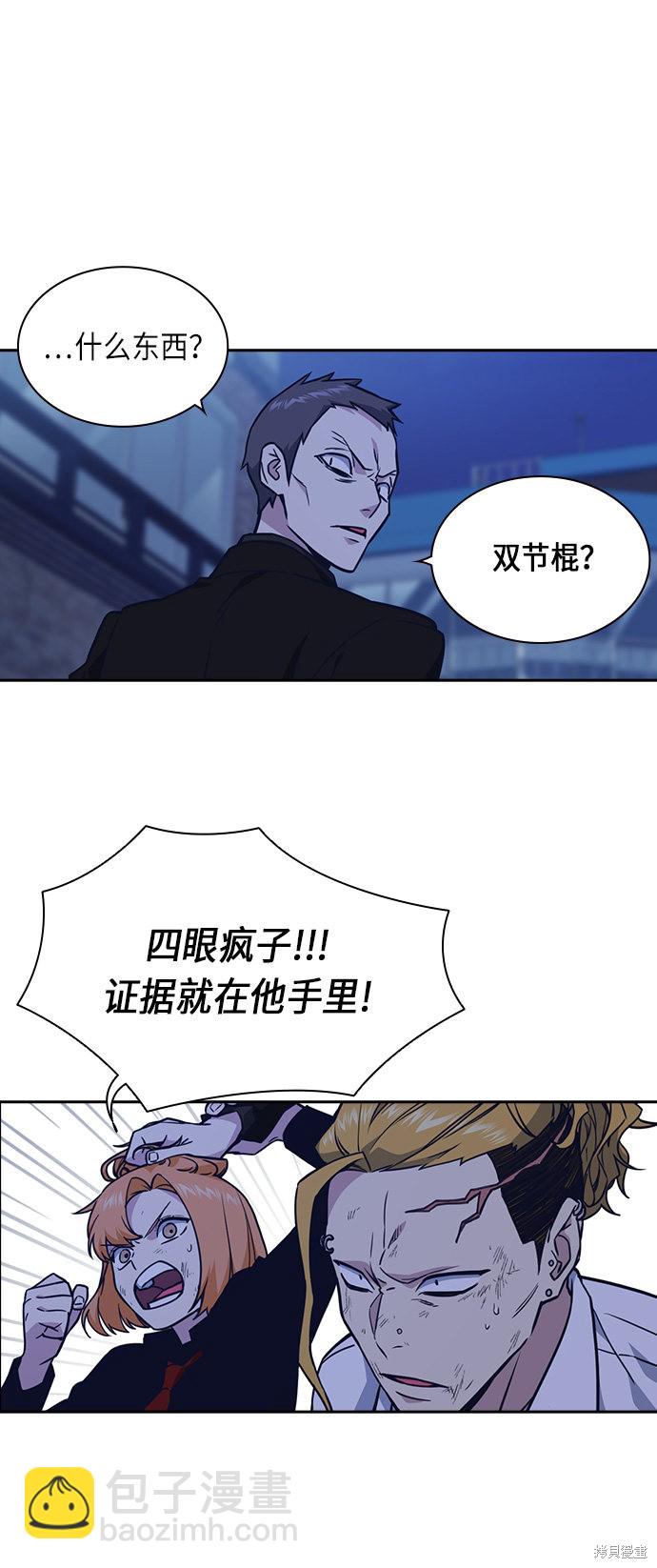 痞子學霸 - 第63話(1/2) - 8