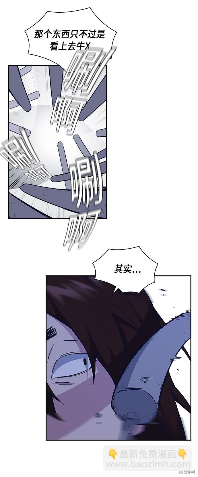 痞子學霸 - 第63話(1/2) - 2