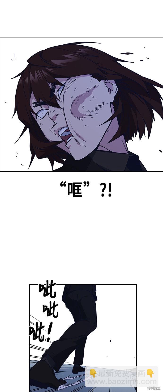 痞子學霸 - 第63話(1/2) - 4