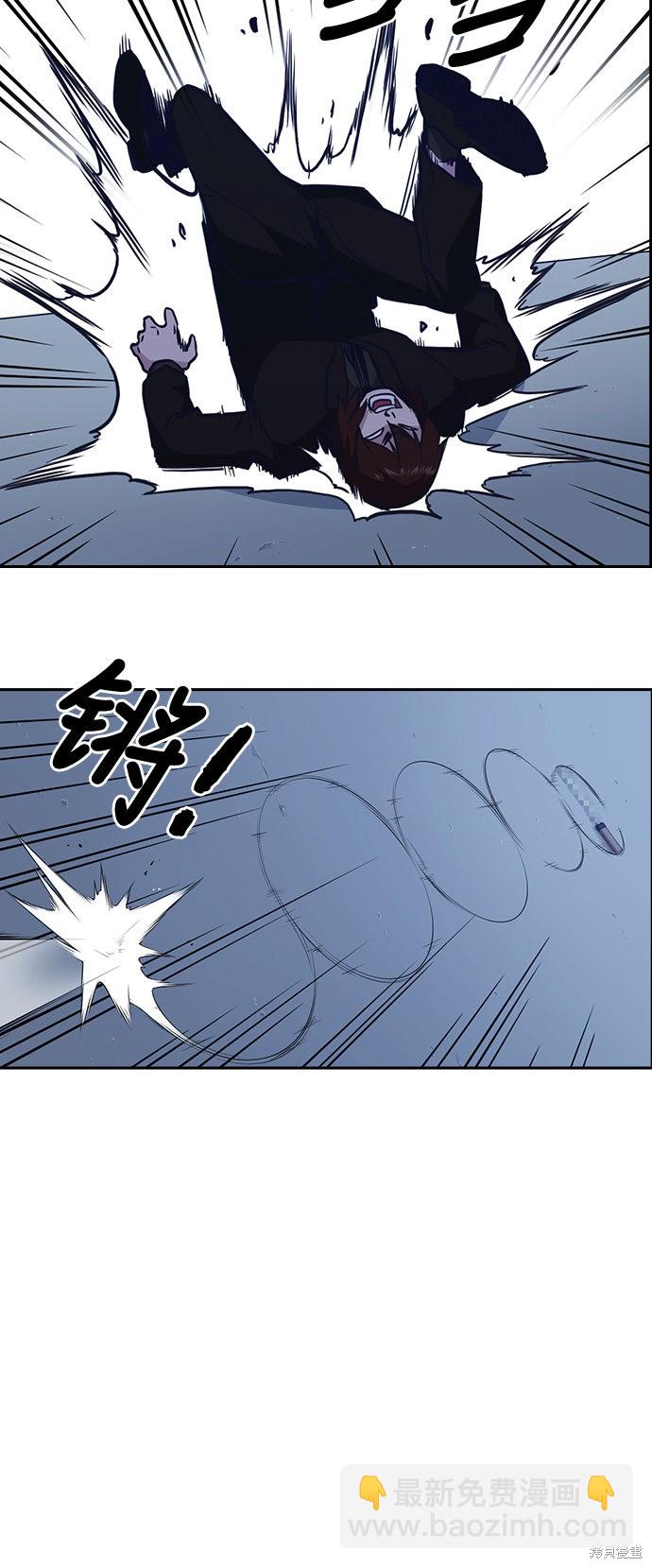 痞子學霸 - 第63話(1/2) - 4