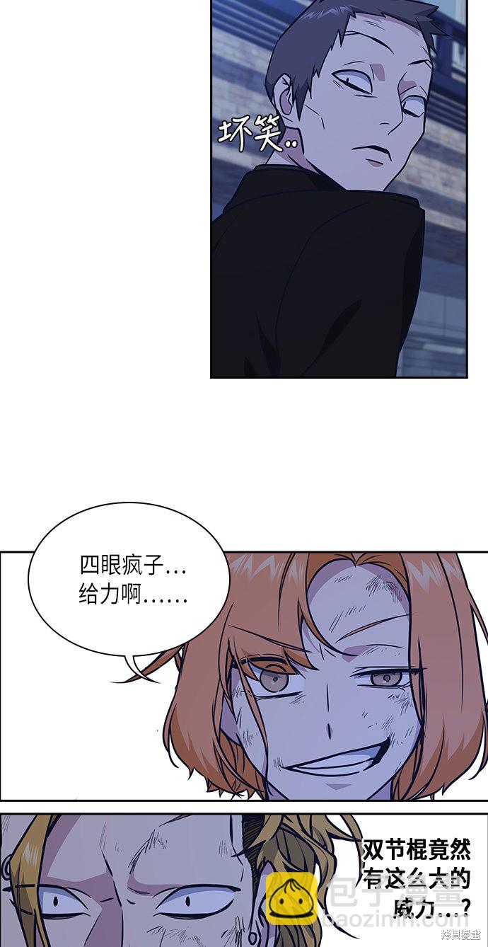 痞子學霸 - 第63話(1/2) - 6