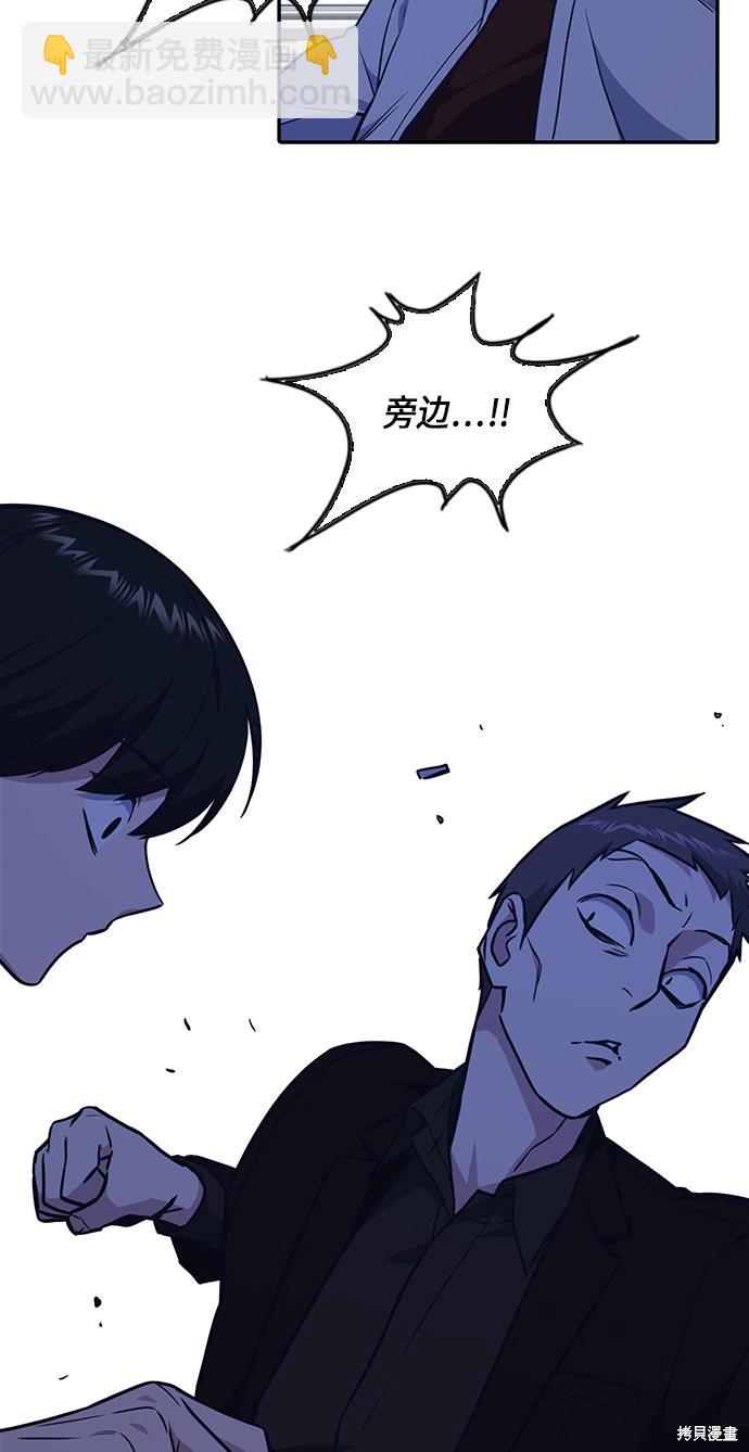 痞子學霸 - 第63話(1/2) - 1