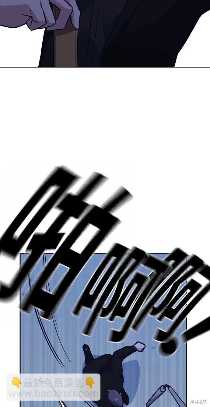 痞子學霸 - 第63話(1/2) - 2