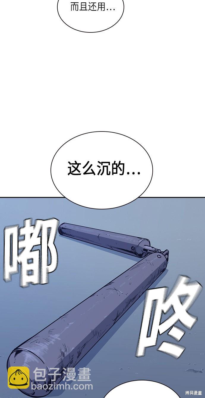 痞子學霸 - 第63話(1/2) - 5