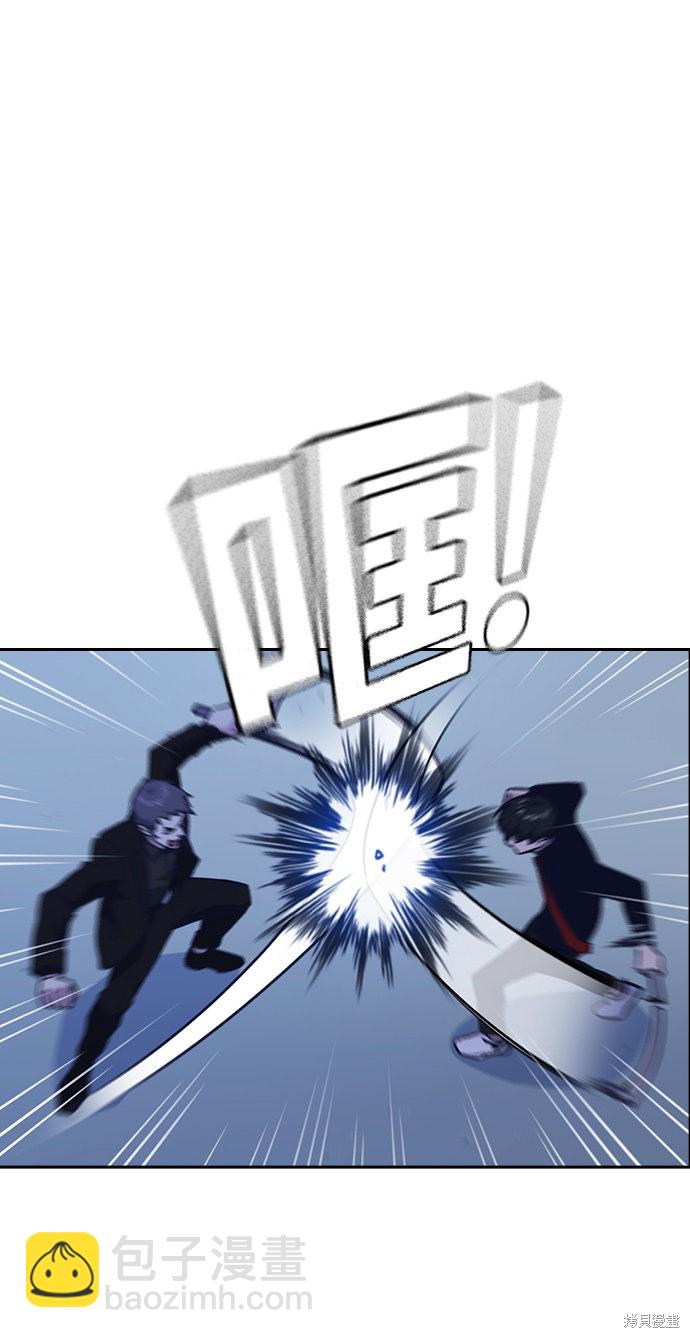 痞子學霸 - 第63話(1/2) - 8