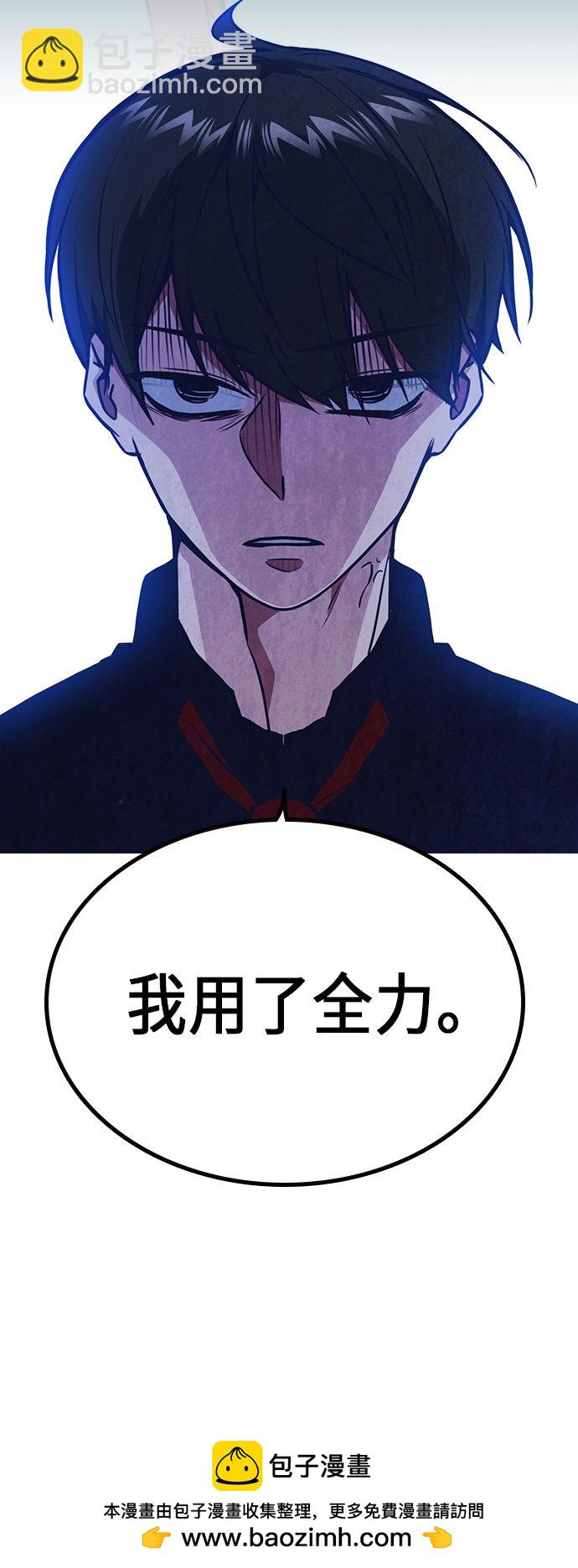 痞子學霸 - 第63話(2/2) - 2