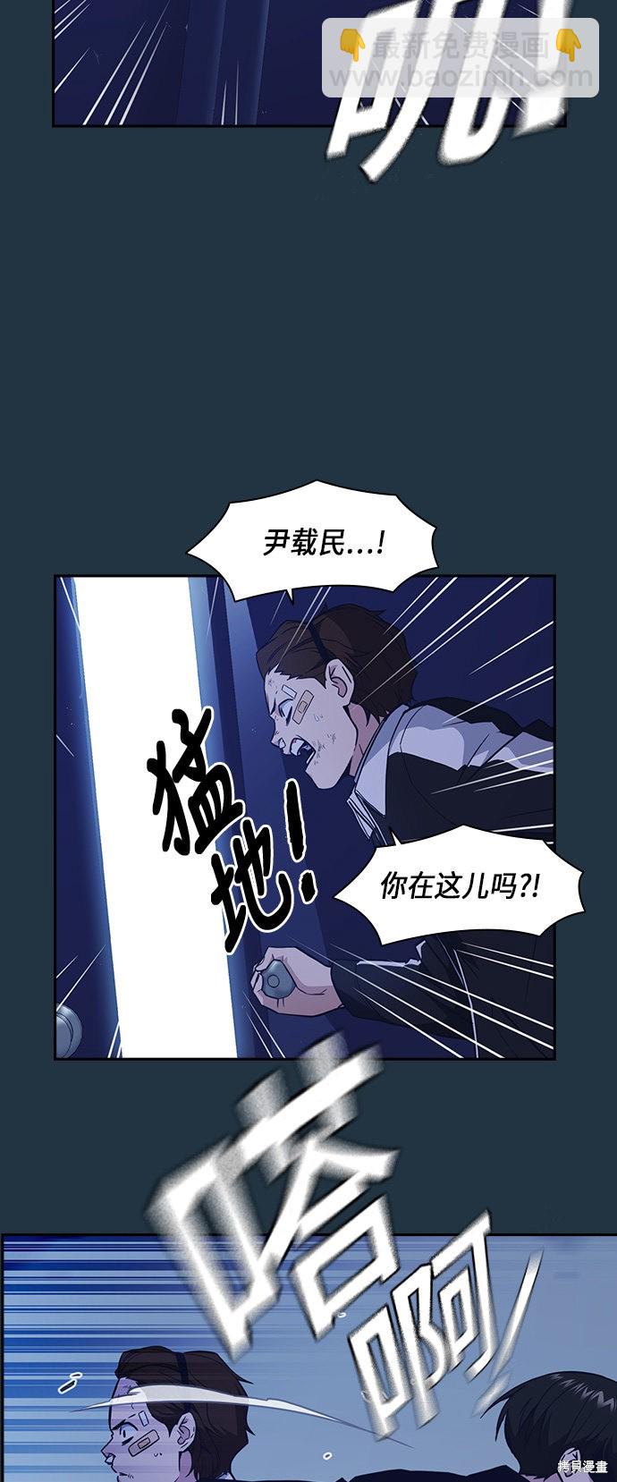 痞子學霸 - 第63話(1/2) - 8