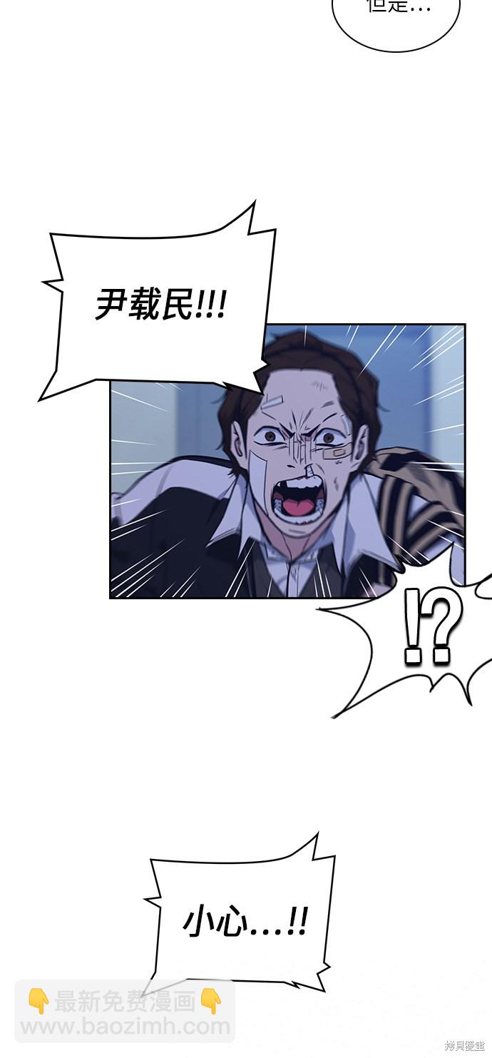 痞子學霸 - 第65話(1/2) - 2