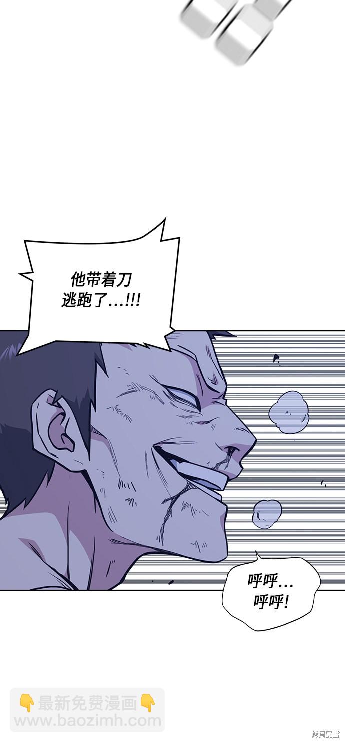 痞子學霸 - 第65話(1/2) - 4