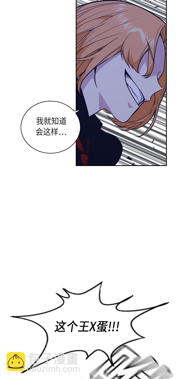 痞子學霸 - 第65話(1/2) - 6