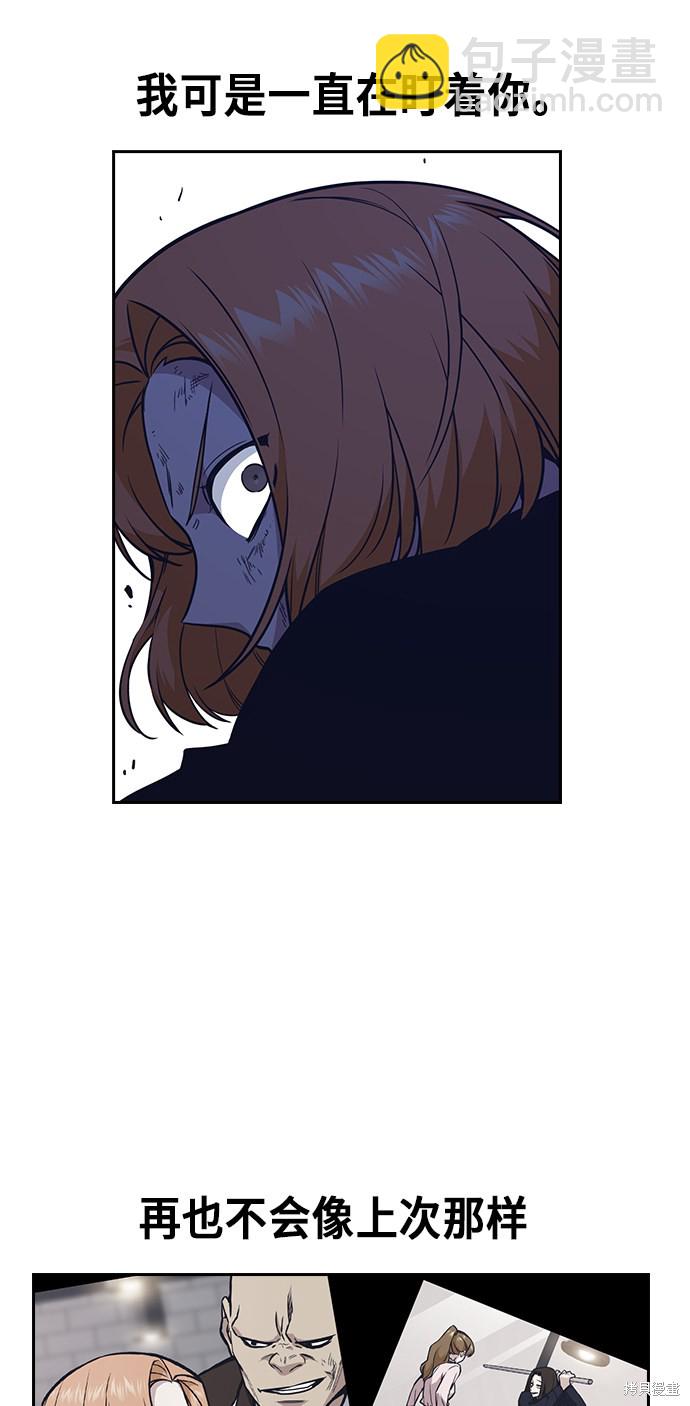 痞子學霸 - 第65話(1/2) - 1