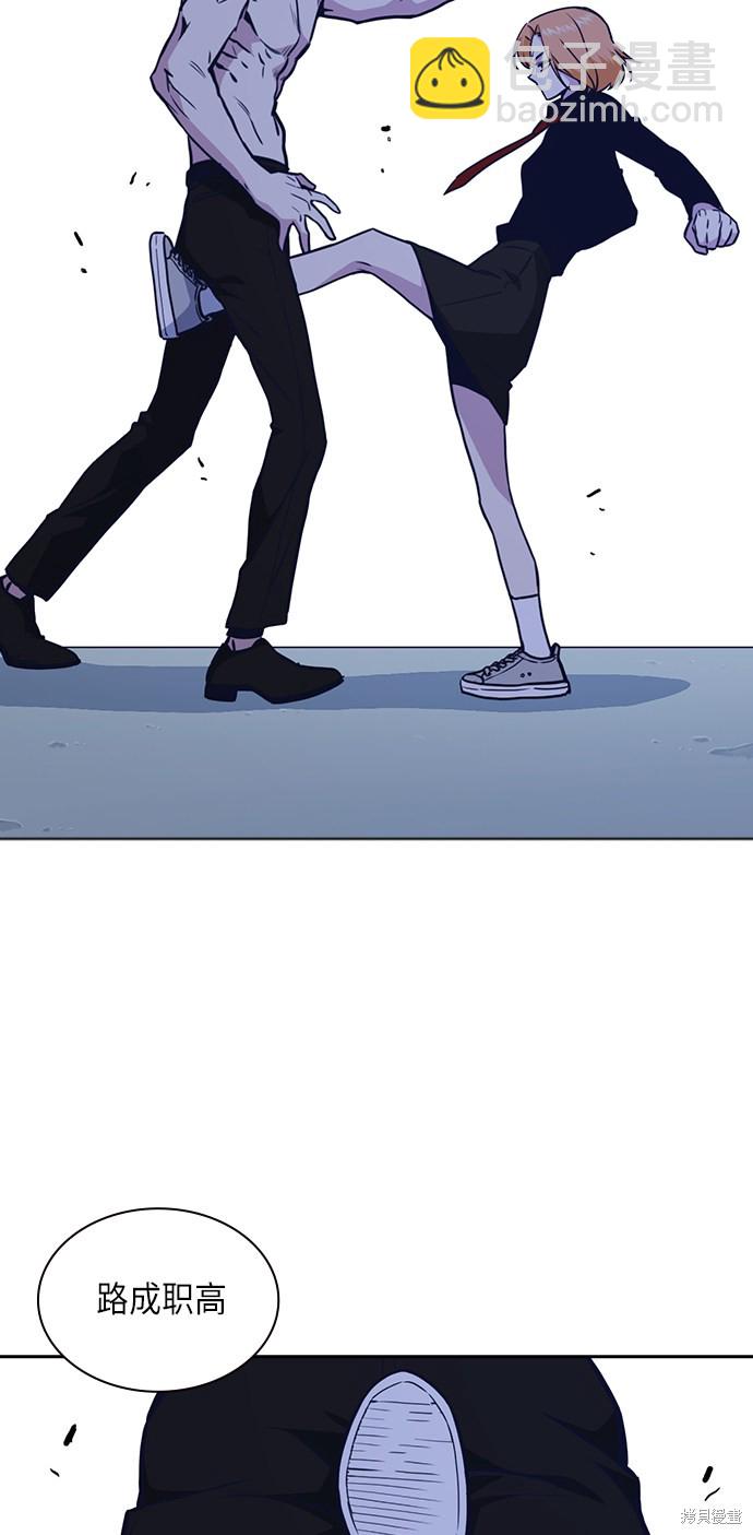 痞子學霸 - 第65話(1/2) - 8