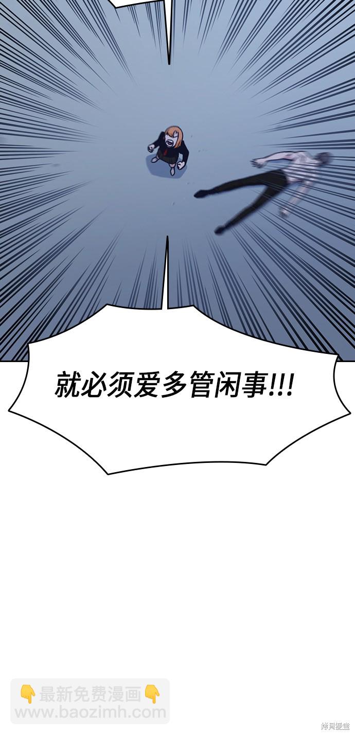 痞子學霸 - 第65話(1/2) - 1