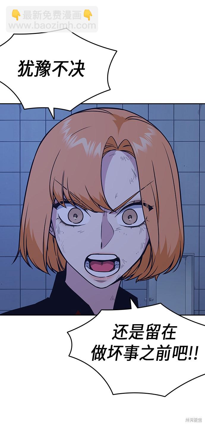 痞子學霸 - 第65話(1/2) - 5