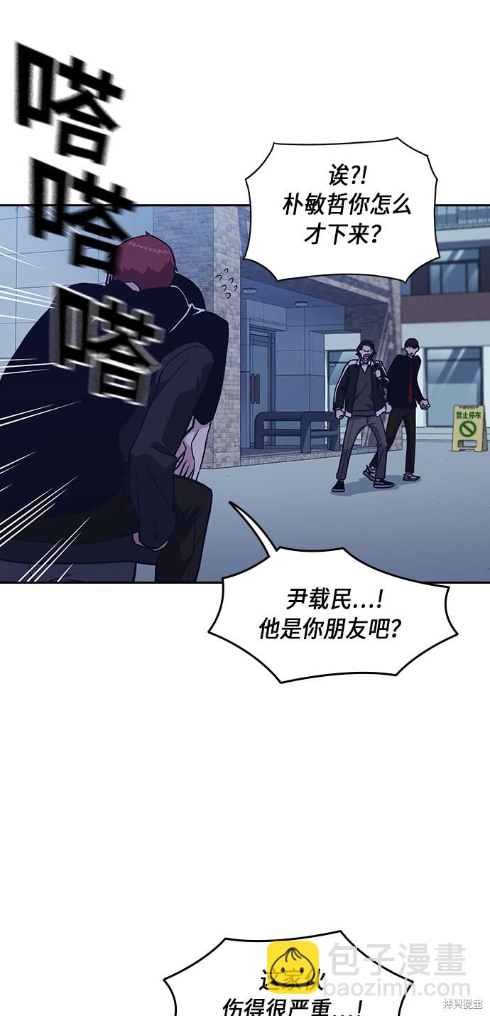 痞子學霸 - 第65話(1/2) - 7