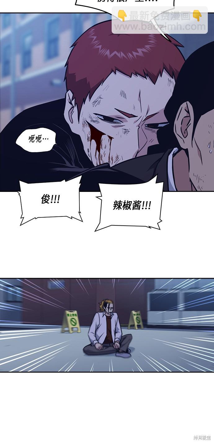 痞子學霸 - 第65話(1/2) - 8