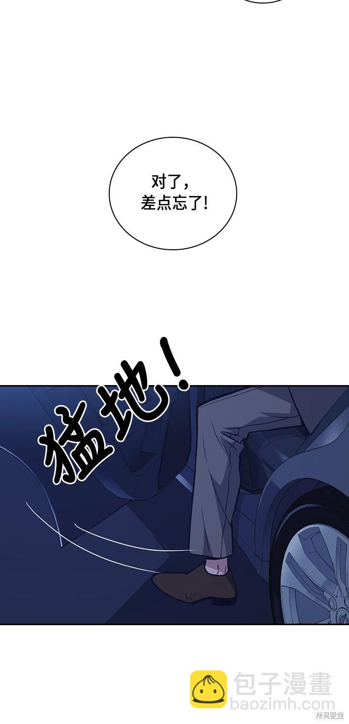 痞子學霸 - 第65話(1/2) - 5