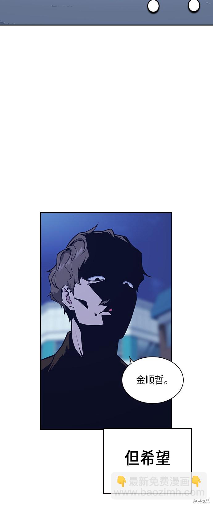 痞子學霸 - 第65話(2/2) - 1