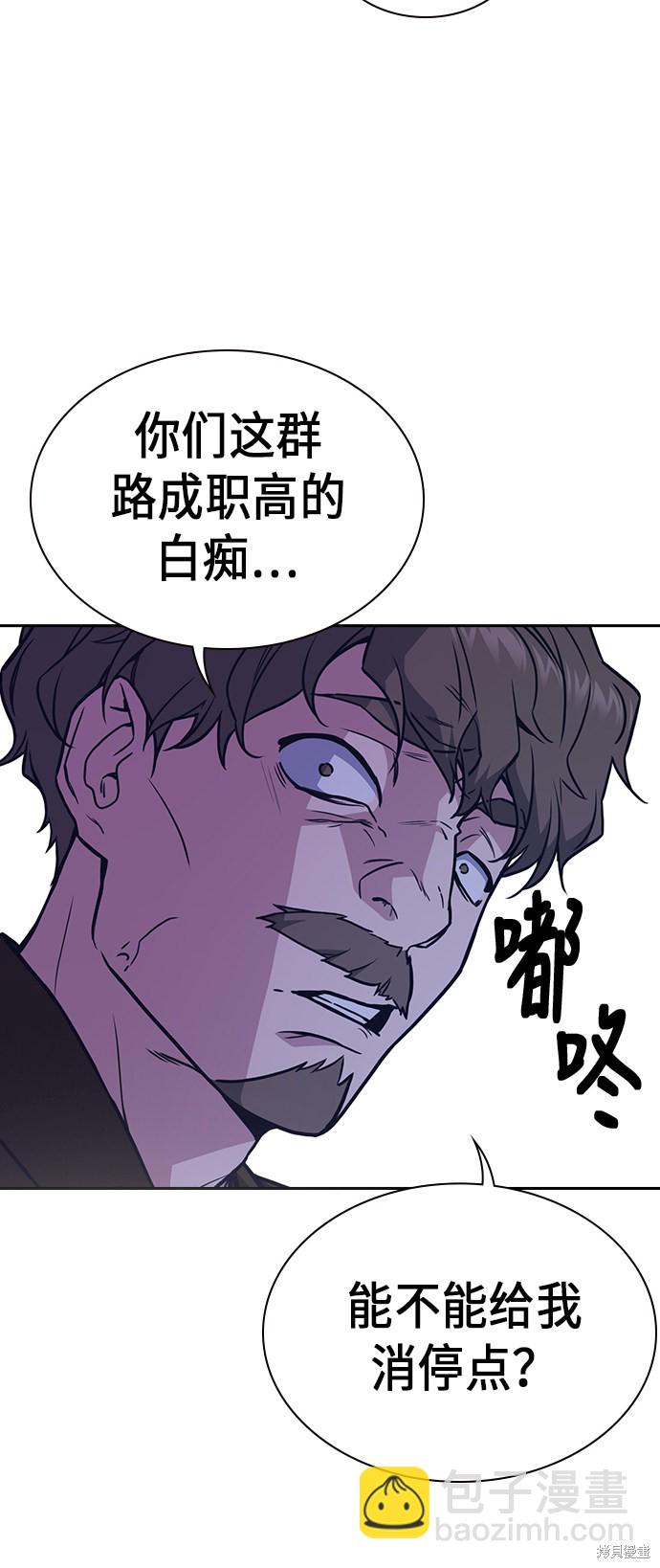 痞子學霸 - 第65話(2/2) - 4