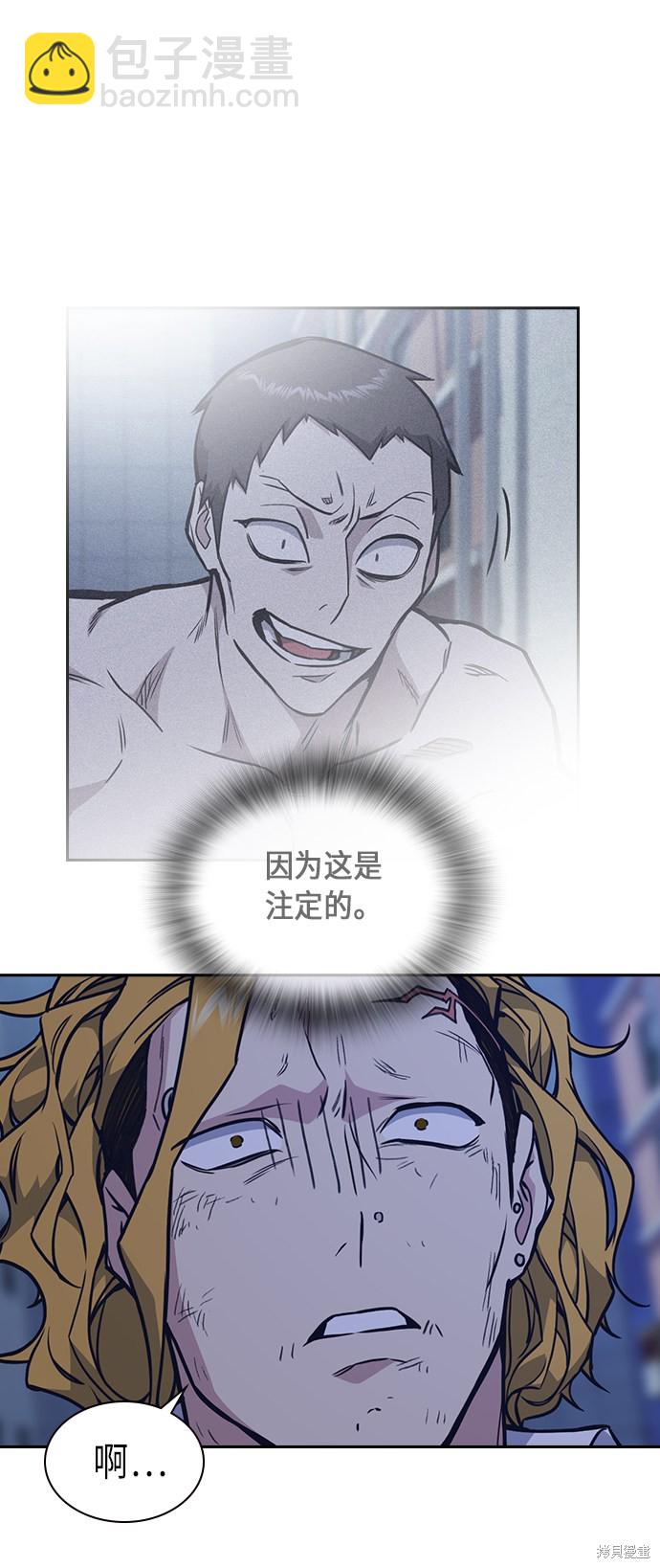 痞子學霸 - 第65話(2/2) - 1