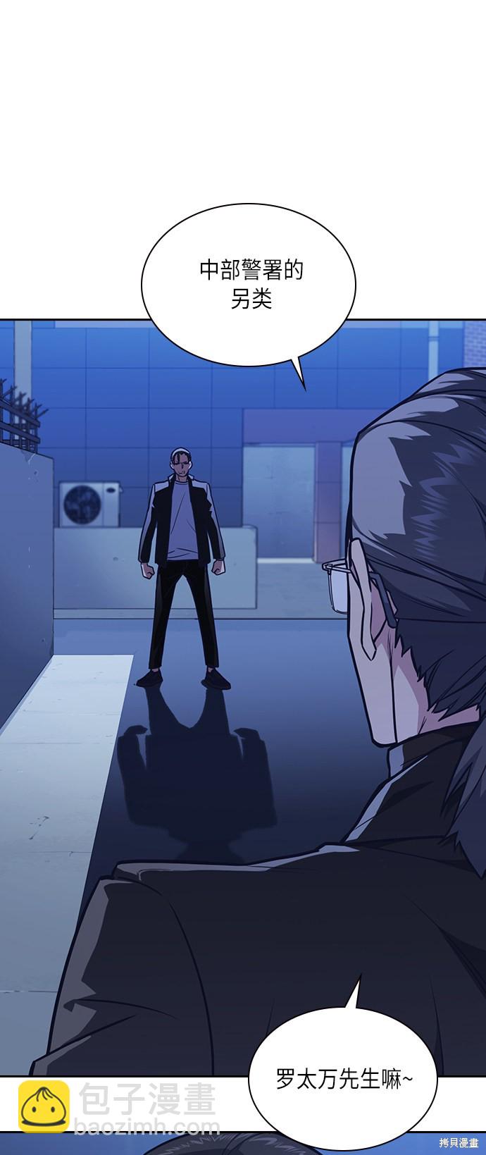 痞子學霸 - 第65話(2/2) - 4