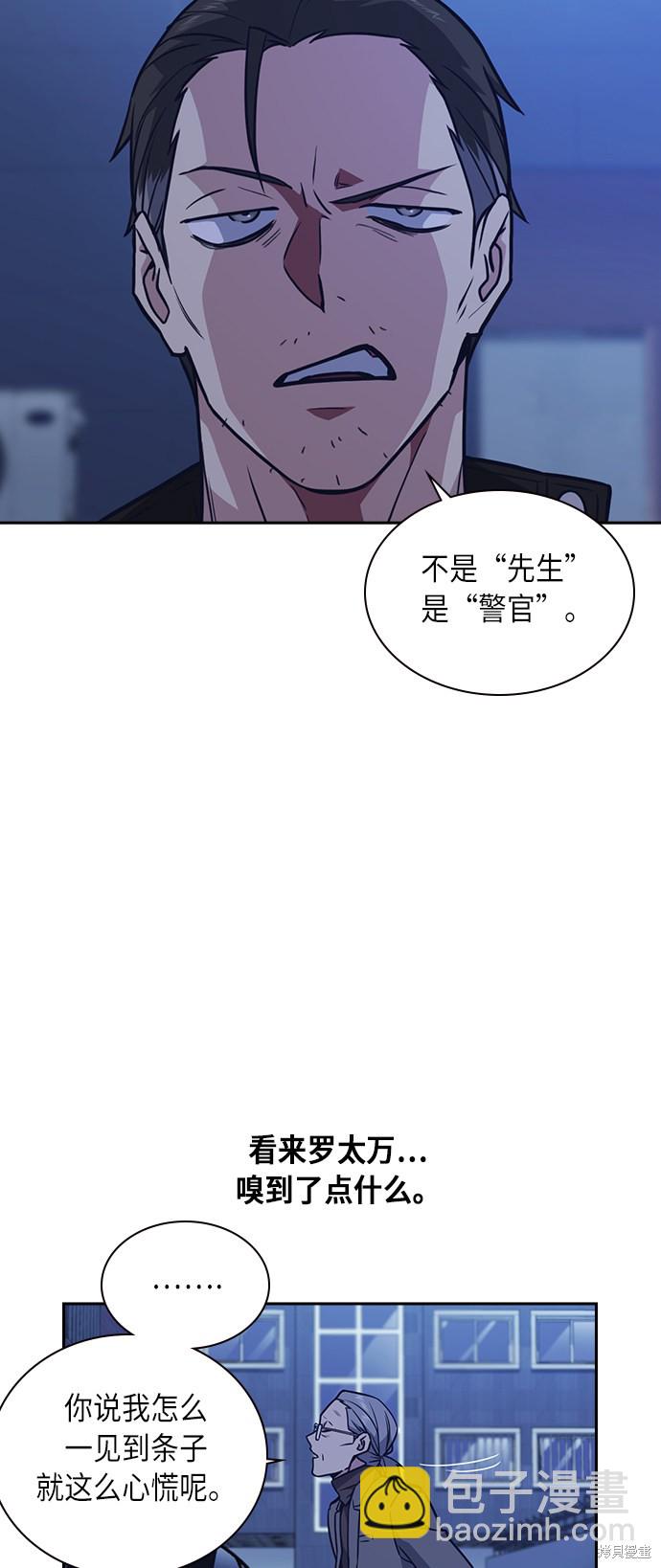 痞子學霸 - 第65話(2/2) - 1