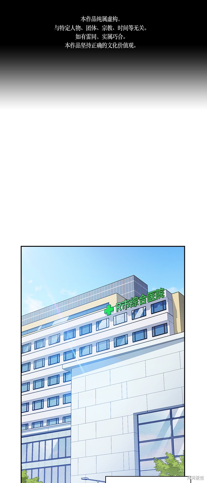 痞子學霸 - 第67話(1/2) - 1