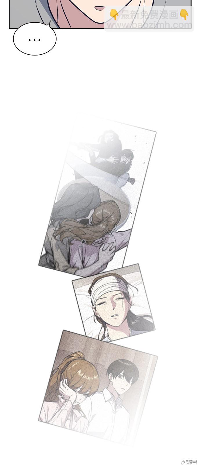 痞子學霸 - 第67話(1/2) - 3