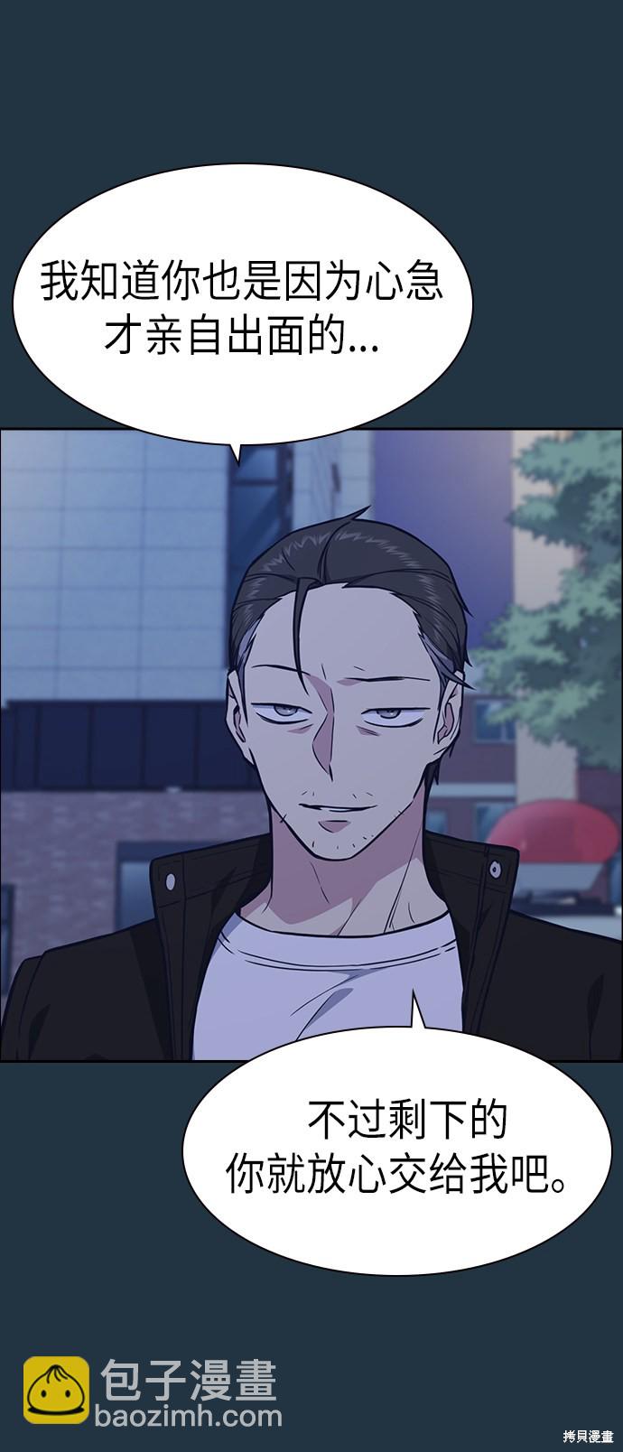 痞子學霸 - 第67話(1/2) - 6