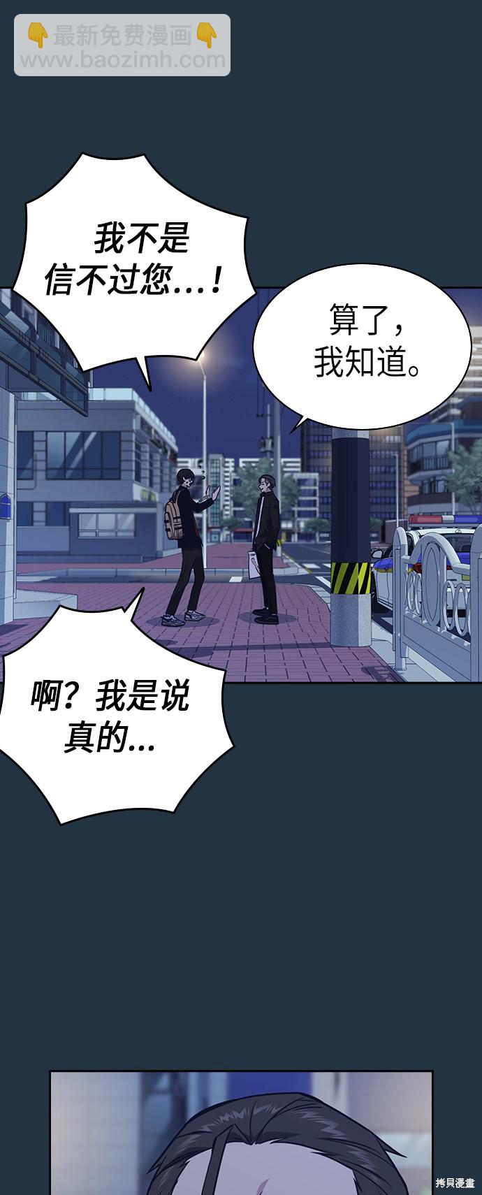 痞子學霸 - 第67話(1/2) - 7