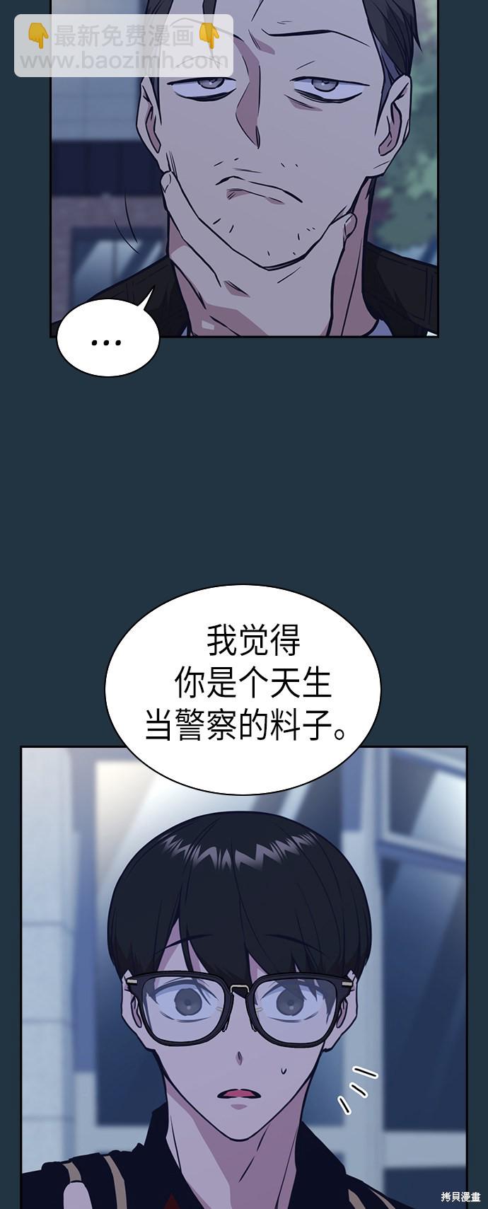 痞子學霸 - 第67話(1/2) - 8