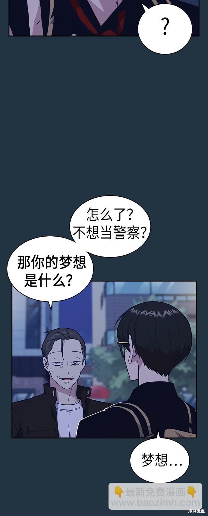 痞子學霸 - 第67話(1/2) - 1