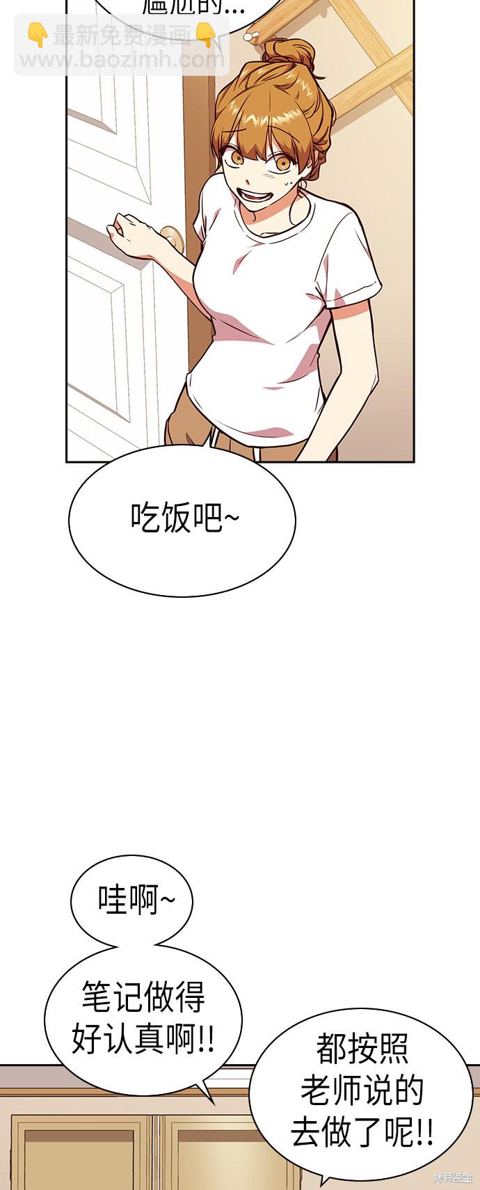 痞子學霸 - 第67話(1/2) - 7