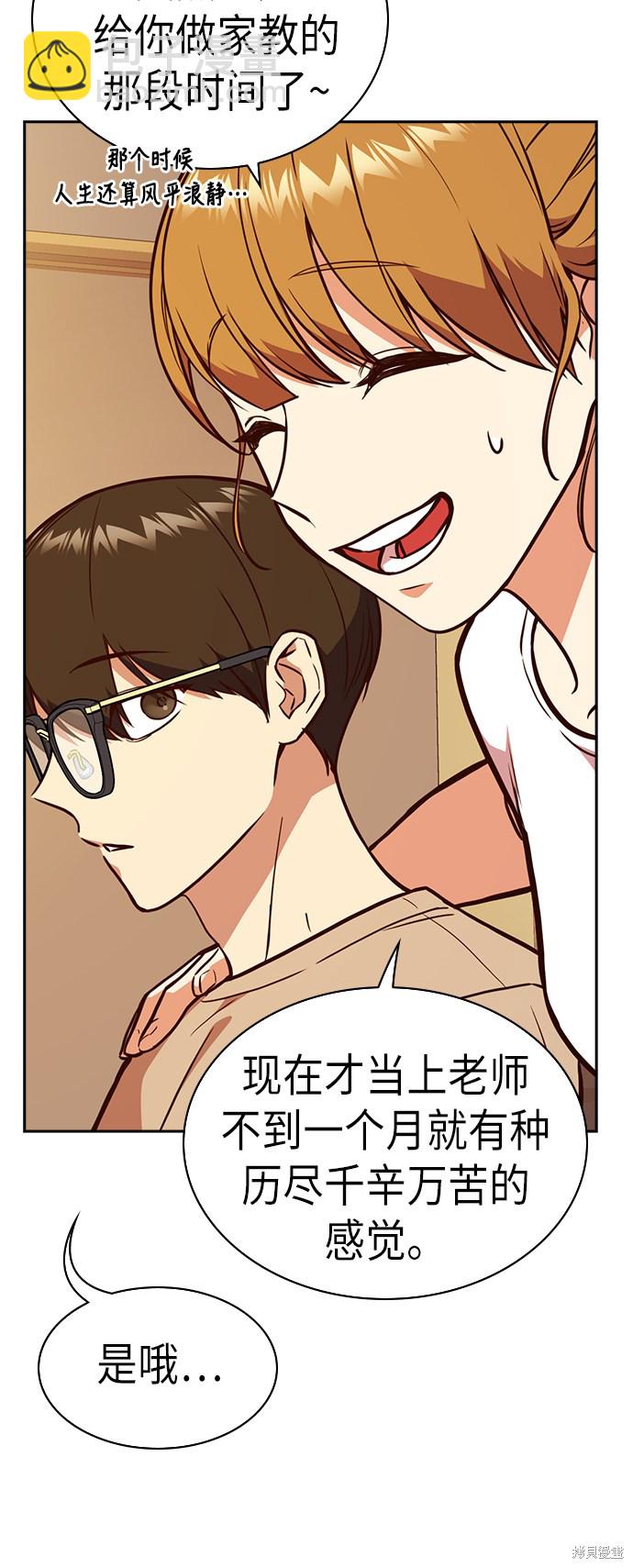 痞子學霸 - 第67話(1/2) - 1