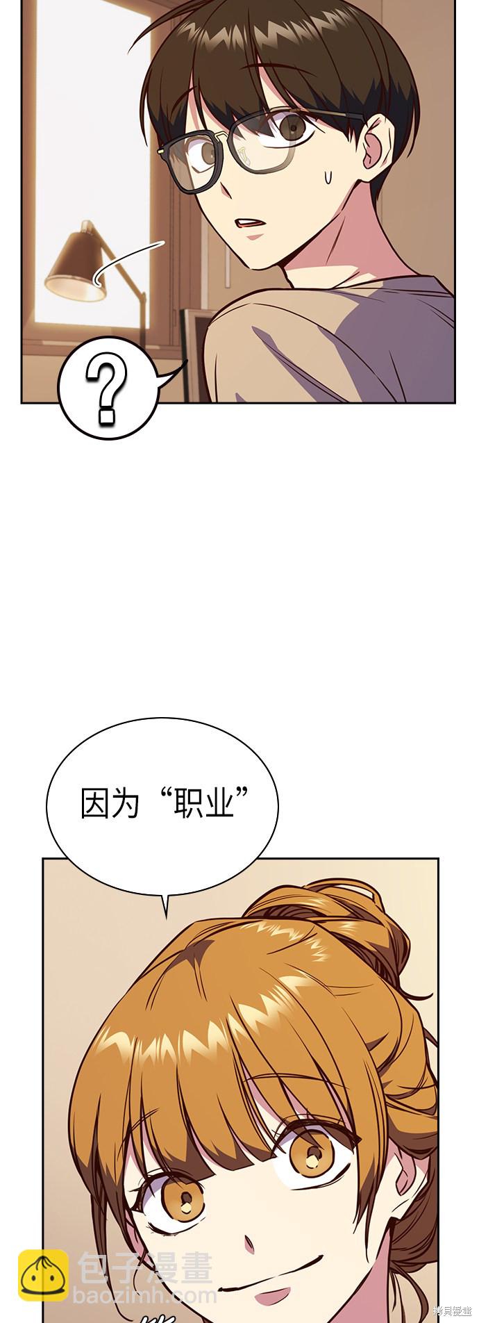 痞子學霸 - 第67話(1/2) - 7