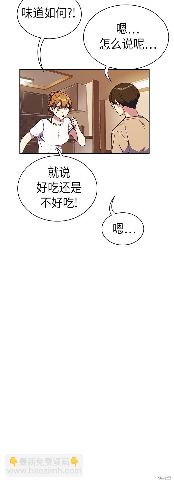 痞子學霸 - 第67話(2/2) - 1