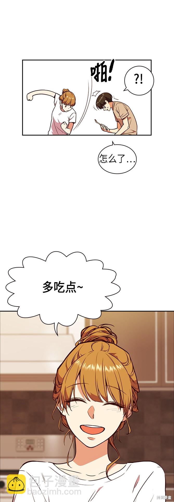 痞子學霸 - 第67話(2/2) - 3