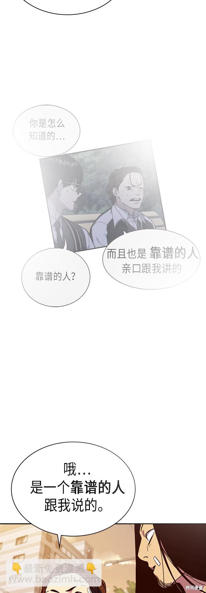 痞子學霸 - 第67話(2/2) - 5