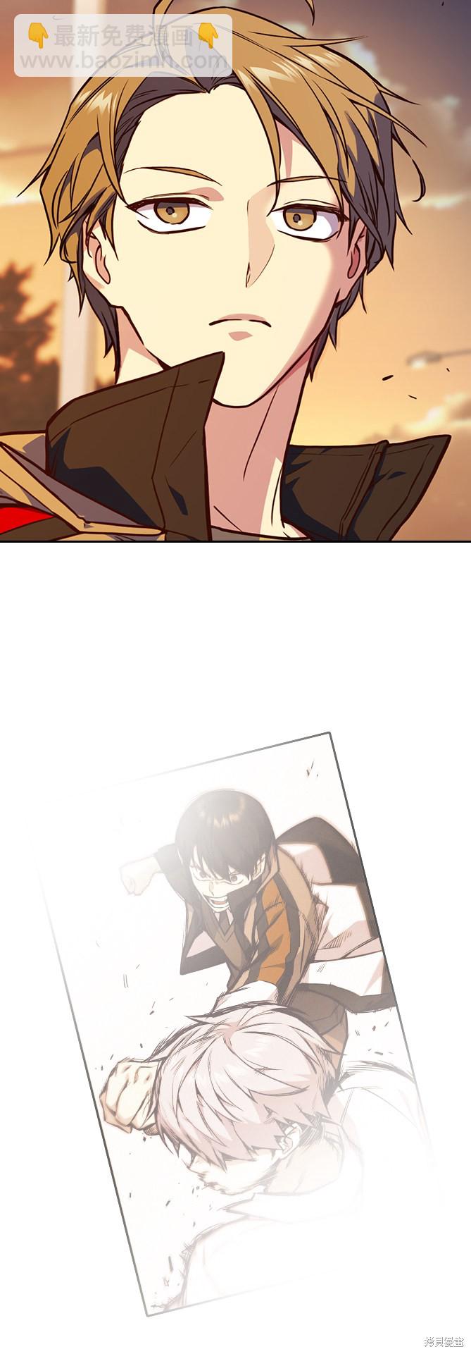 痞子學霸 - 第67話(2/2) - 2