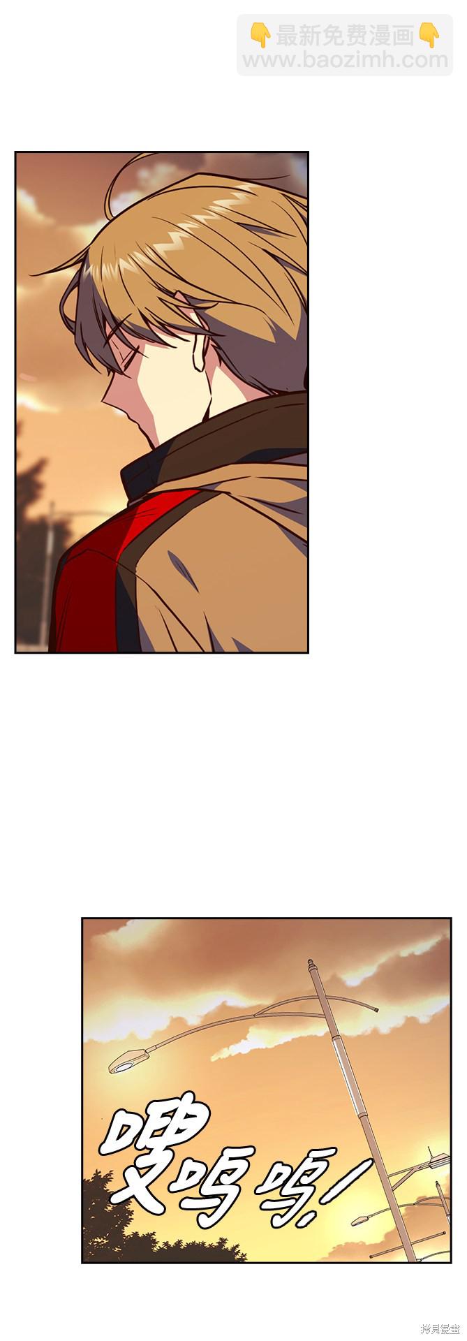 痞子學霸 - 第67話(2/2) - 3