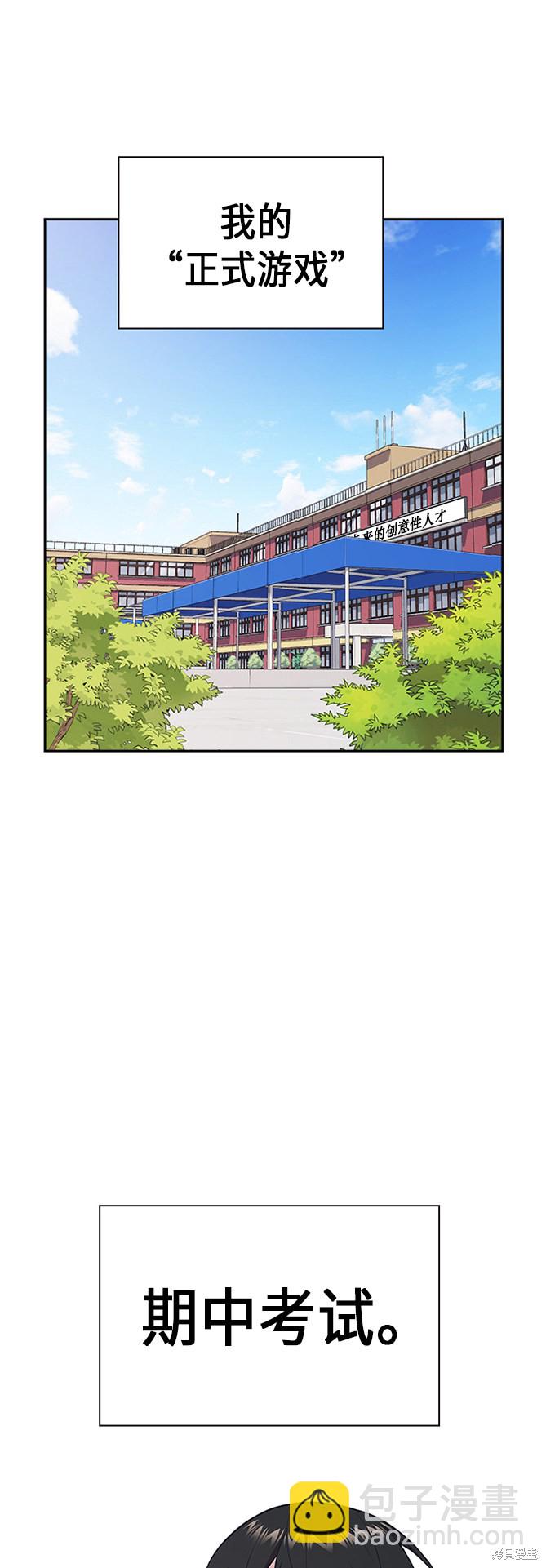 痞子學霸 - 第67話(2/2) - 5